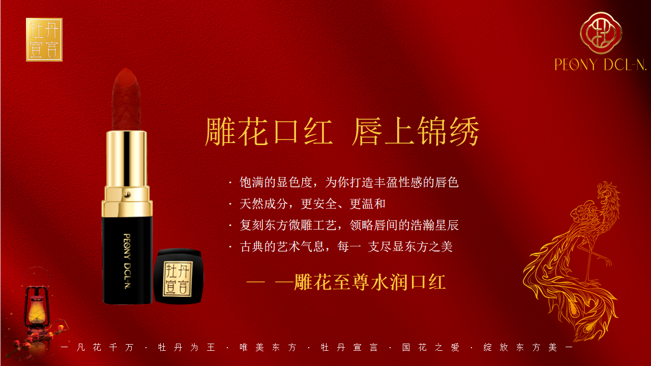 雕花至尊水润口红