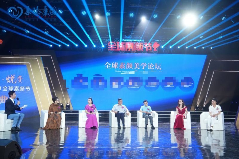 兰蝶董事长姚波受邀“美丽e栈”(首届)全球素颜节开幕盛典
