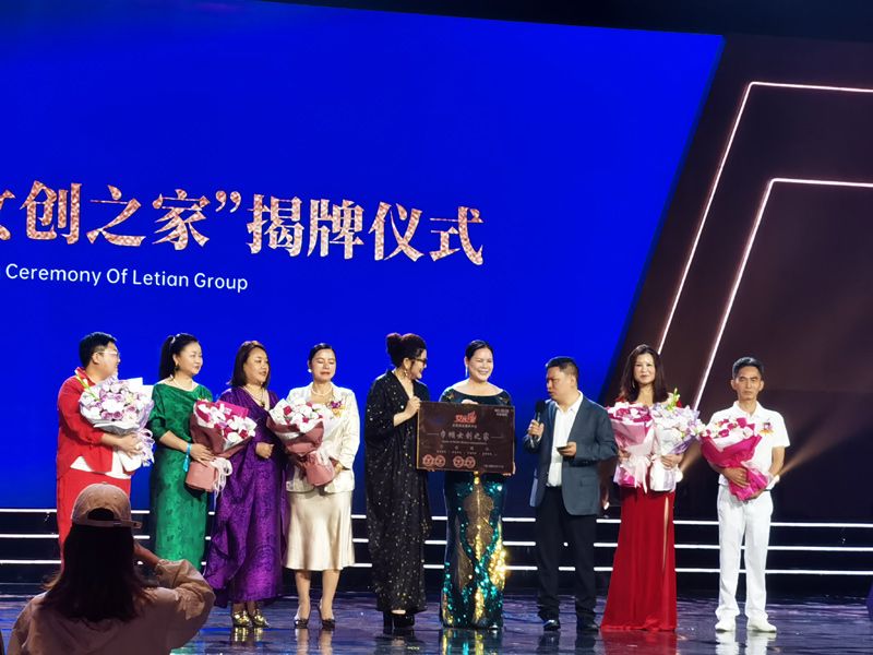 兰蝶董事长姚波受邀“美丽e栈”(首届)全球素颜节开幕盛典